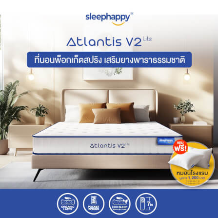 ที่นอน 6 ฟุต SLEEPHAPPY ATLANTIS V2 Lite _0